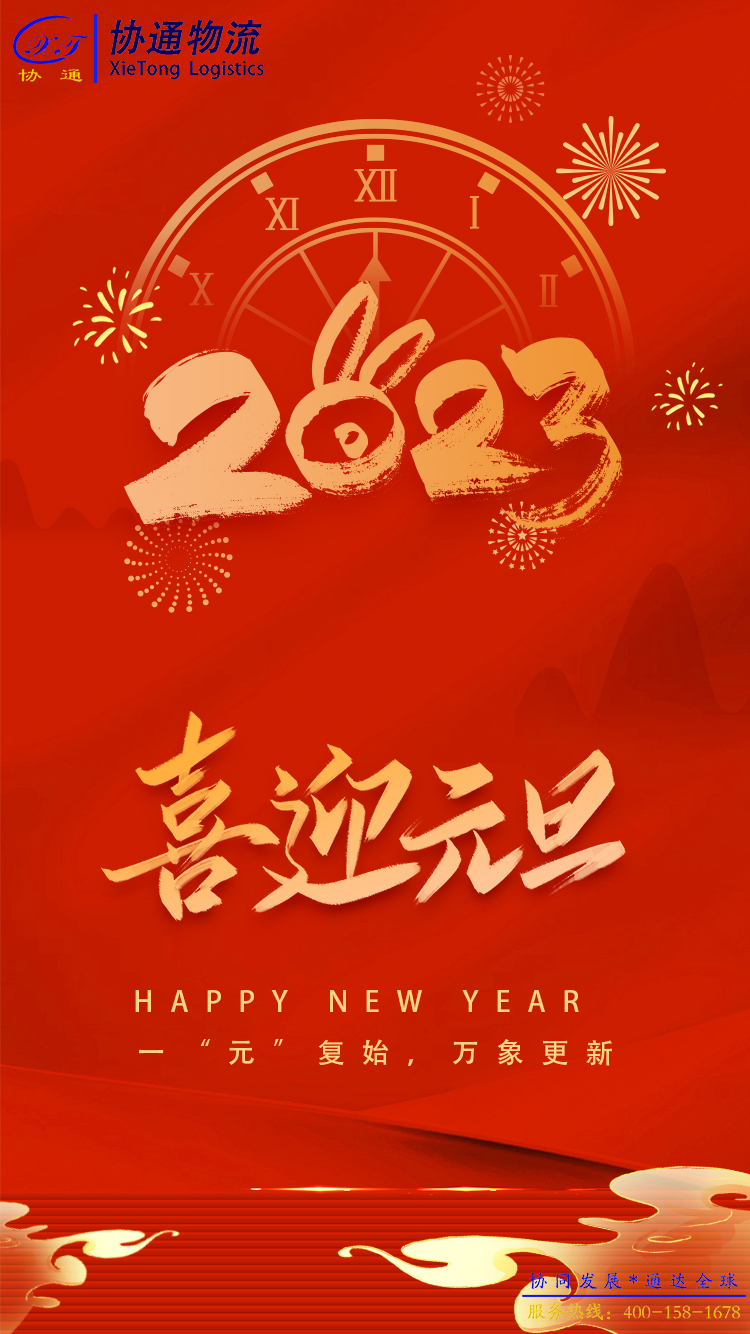 1672465928616982.jpg 協(xié)通.jpg